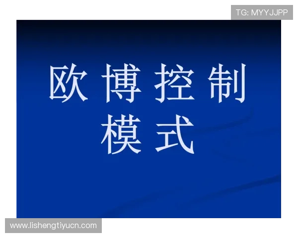 欧博管理网平台官网首页入口常见问题解答与安全保障措施