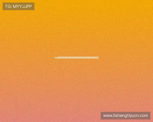 ag视讯公司在世界杯期间保障直播稳定性与网络安全的关键技术与实践经验