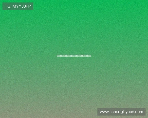 娱乐立台：世界杯期间最受关注的赛事亮点与精彩瞬间全景回顾