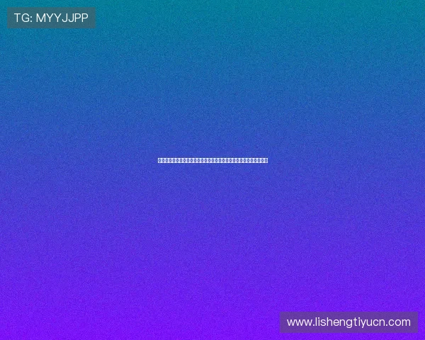澳门娱乐城为足球迷提供的世界杯专属娱乐套餐与体育竞猜新玩法介绍